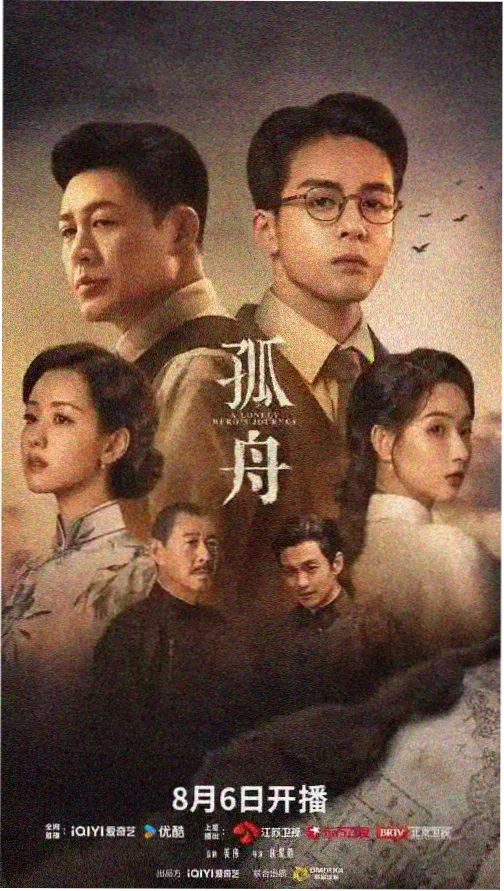 柳下行舟 剧集封面