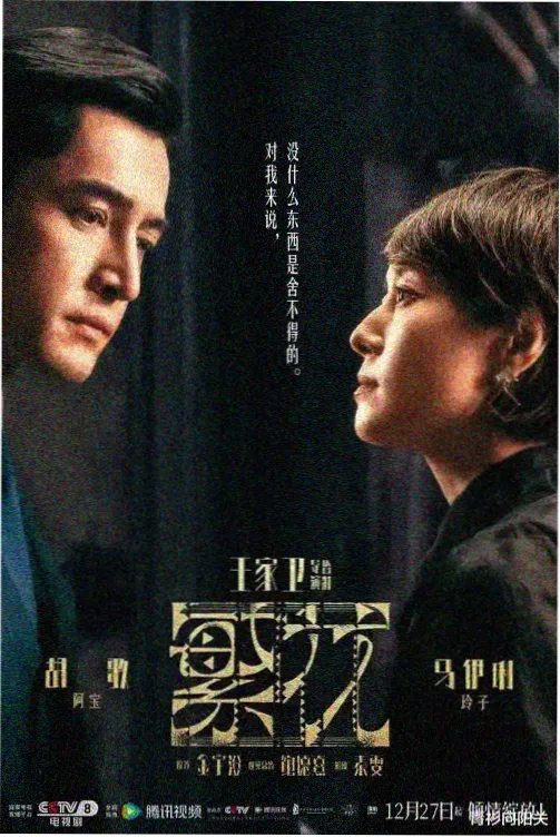 三千愿灯 剧集封面