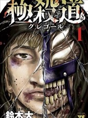 许愿柳原作漫画封面