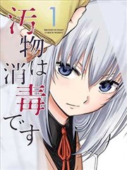 许愿柳原作漫画缩略图